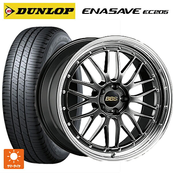 215/45R17 91W XL ダンロップ エナセーブEC205 BBS LM DB-BKBD 17-7.5J 国産車用 サマータイヤホイール4本セット|タイヤホイール専門店コニシタイヤ