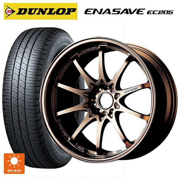 225/50R18 95V ダンロップ エナセーブEC205 レイズ ボルクレーシング CE28N BR 18-7.5J 国産車用 サマータイヤホイール4本セット