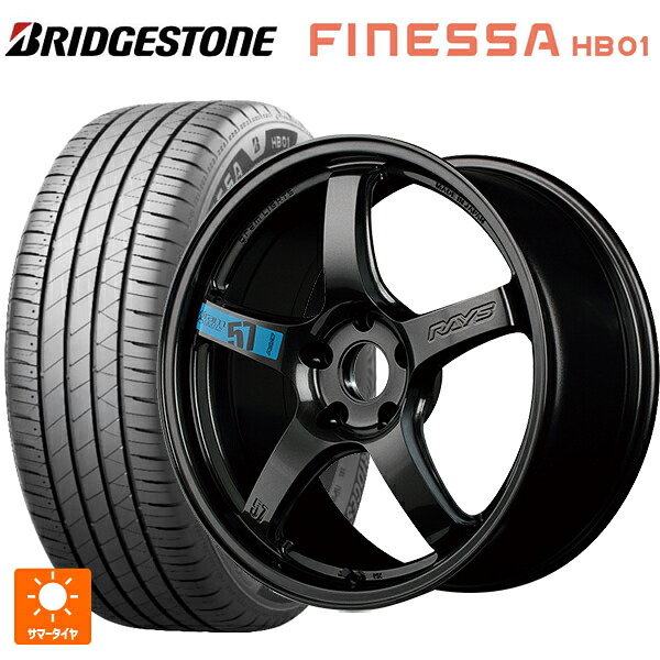 245/45R18 100W XL ブリヂストン フィネッサ HB01 正規品 # レイズ グラムライツ 57CR スペックm AXZ 18-7.5J 国産車用 サマータイヤホイール4本セット|タイヤホイール専門店コニシタイヤ