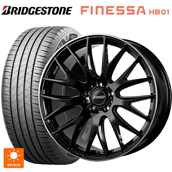 235/45R18 98W XL ブリヂストン フィネッサ HB01 正規品 # レイズ ホムラ 2X9 プラス BVK 18-8J 国産車用 サマータイヤホイール4本セット｜タイヤホイール専門店コニシタイヤ