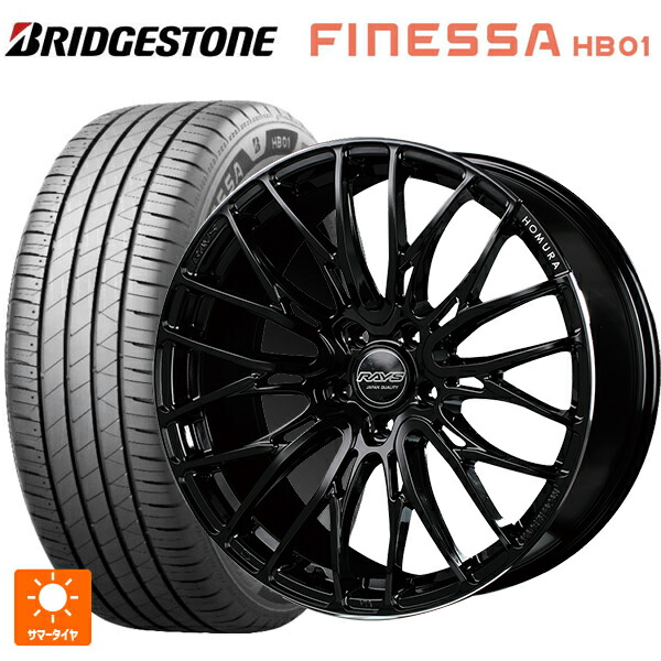 225/45R18 95W XL ブリヂストン フィネッサ HB01 正規品 # レイズ ホムラ2X10BD B9J 18-7.5J 国産車用 サマータイヤホイール4本セット|タイヤホイール専門店コニシタイヤ