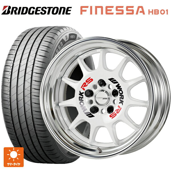 スズキ スイフトスポーツ(ZC33S)用 195/45R17 81W ブリヂストン フィネッサ HB01 正規品 # ワーク エモーション RS11 WHT 新品サマータイヤホイール 4本セット