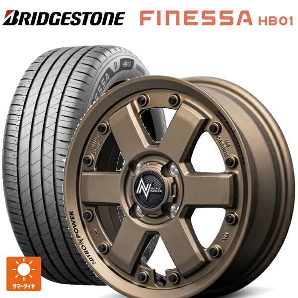 155/65R14 75H ブリヂストン フィネッサ HB01 正規品 # エムアイディー ナイトロパワー M6 カービン ダークブロンズ 14-4.5J 国産車用 サマータイヤホイール4本セット 65,373円
