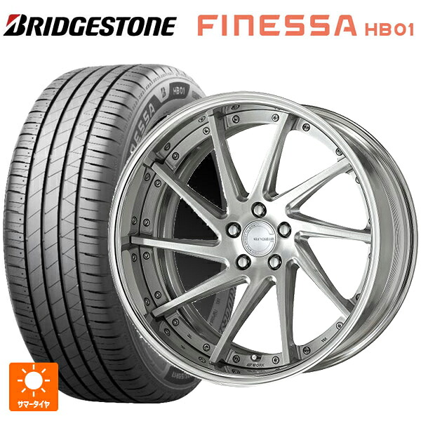 245/45R19 102W XL ブリヂストン フィネッサ HB01 正規品 ワーク グノーシス CVS BRU 19-8.5J 国産車用 サマータイヤホイール4本セット|タイヤホイール専門店コニシタイヤ