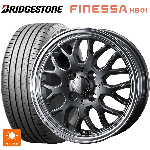 スズキ ハスラー(MR52/92S)用 2026年製 165/60R15 77H ブリヂストン フィネッサ HB01 正規品 # ウェッズ グラフト 9M ガンメタ/リムポリッシュ 新品サマータイヤホイール 4本セット|タイヤホイール専門店コニシタイヤ