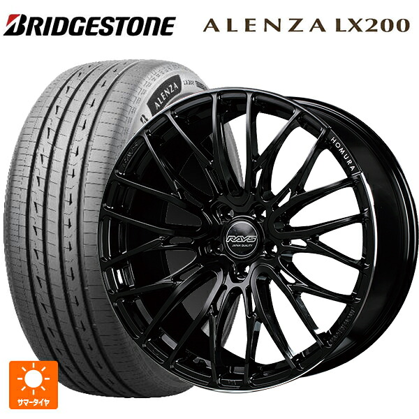 245/45R20 103W XL ブリヂストン アレンザLX200 正規品 # レイズ ホムラ2X10BD B9J 20-8.5J 国産車用 サマータイヤホイール4本セット