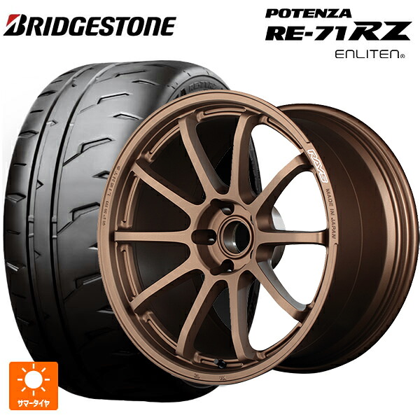2026年製 225/40R18 92W XL ブリヂストン ポテンザ RE-71RZ 正規品 # レイズ グラムライツ 57NR JPJ 18-7.5J 国産車用 サマータイヤホイール4本セット