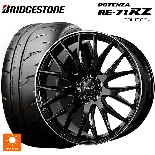225/40R18 92W XL ブリヂストン ポテンザ RE-71RZ 正規品 # レイズ ホムラ 2X9 プラス BVK 18-7.5J 国産車用 サマータイヤホイール4本セット