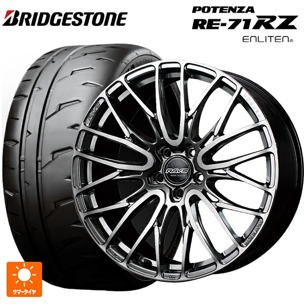 225/50R18 95W ブリヂストン ポテンザ RE-71RZ 正規品 レイズ ホムラ2X10BD QAJ 18-7.5J 国産車用 サマータイヤホイール4本セット 170,545円