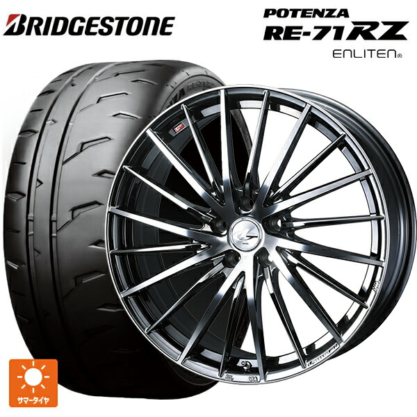 2026年製 165/55R15 75V ブリヂストン ポテンザ RE-71RZ 正規品 ウェッズ レオニス FR ブラックメタルコートミラーカット 15-4.5J 国産車用 サマータイヤホイール4本セット|タイヤホイール専門店コニシタイヤ