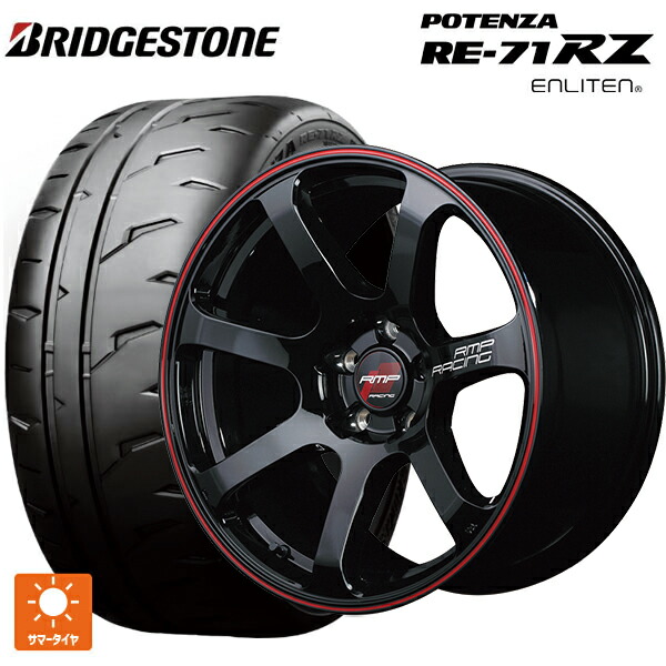 2026年製 215/45R17 91W XL ブリヂストン ポテンザ RE-71RZ 正規品 # エムアイディー MIDレーシング R07 ブラック/リムレッドライン 17-7J 国産車用 サマータイヤホイール4本セット|タイヤホイール専門店コニシタイヤ