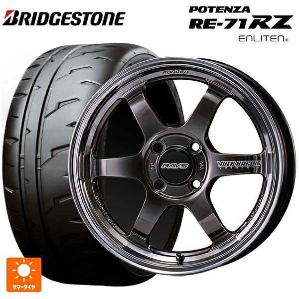2026年製 195/55R15 85V ブリヂストン ポテンザ RE-71RZ 正規品 # レイズ ボルクレーシング TE37KCR プログレッシブモデル HF 15-5.5J 国産車用 サマータイヤホイール4本セット