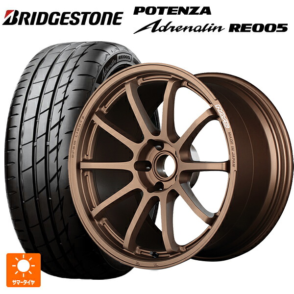 205/45R17 88W XL ブリヂストン ポテンザ アドレナリン RE005 正規品 レイズ グラムライツ 57NR JPJ 17-7J 国産車用 サマータイヤホイール4本セット|タイヤホイール専門店コニシタイヤ
