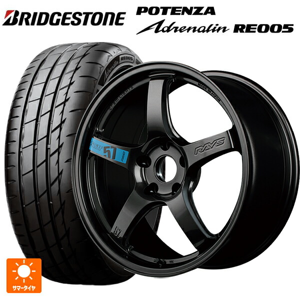 245/40R18 97Y XL ブリヂストン ポテンザ アドレナリン RE005 正規品 レイズ グラムライツ 57CR スペックm AXZ 18-7.5J 国産車用 サマータイヤホイール4本セット|タイヤホイール専門店コニシタイヤ