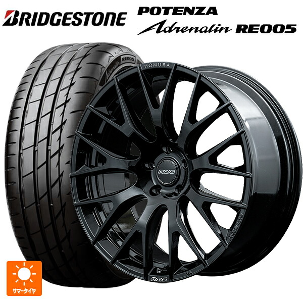 225/40R18 92Y XL ブリヂストン ポテンザ アドレナリン RE005 正規品 レイズ ホムラ 2X9R BNJ 18-7.5J 国産車用 サマータイヤホイール4本セット|タイヤホイール専門店コニシタイヤ