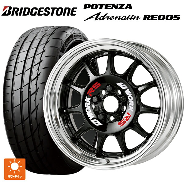 スズキ スイフトスポーツ(ZC33S)用 195/45R17 81W ブリヂストン ポテンザ アドレナリン RE005 正規品 ワーク エモーション RS11 BLK 新品サマータイヤホイール 4本セット