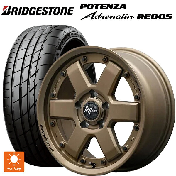 205/55R16 94Y XL ブリヂストン ポテンザ アドレナリン RE005 正規品 エムアイディー ナイトロパワー M6 カービン ダークブロンズ 16-7J 国産車用 サマータイヤホイール4本セット