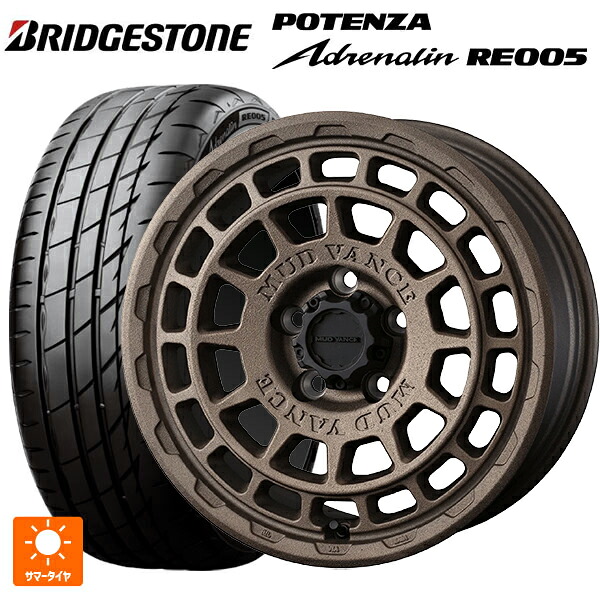 205/55R16 94Y XL ブリヂストン ポテンザ アドレナリン RE005 正規品 ウェッズ マッドヴァンス X タイプF フリントブロンズ 16-7J 国産車用 サマータイヤホイール4本セット