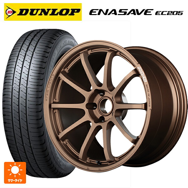 205/50R17 89V ダンロップ エナセーブEC205 レイズ グラムライツ 57NR JPJ 17-7J 国産車用 サマータイヤホイール4本セット｜タイヤホイール専門店コニシタイヤ