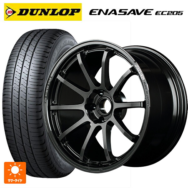 ニッサン セレナ(C28)用 215/55R17 94V ダンロップ エナセーブEC205 レイズ グラムライツ 57NR # 6NJ 新品サマータイヤホイール 4本セット｜タイヤホイール専門店コニシタイヤ