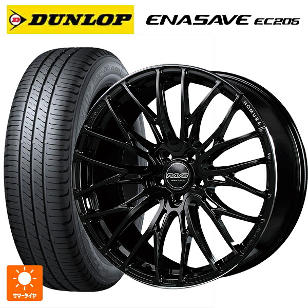 225/50R18 95V ダンロップ エナセーブEC205 レイズ ホムラ2X10BD B9J 18-7.5J 国産車用 サマータイヤホイール4本セット
