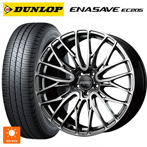 225/45R18 95W XL ダンロップ エナセーブEC205 レイズ ホムラ2X10BD QAJ 18-7.5J 国産車用 サマータイヤホイール4本セット