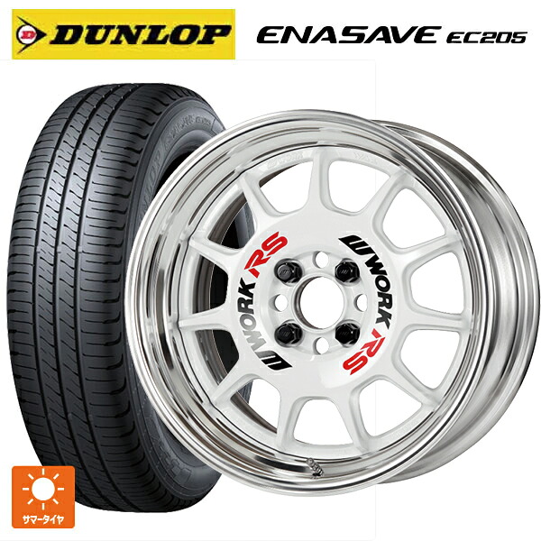 215/45R17 91W XL ダンロップ エナセーブEC205 ワーク エモーション RS11 WHT 17-7J 国産車用 サマータイヤホイール4本セット