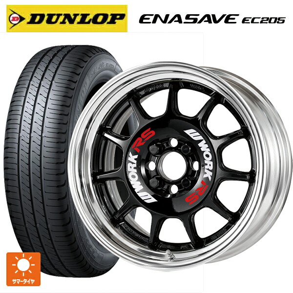 215/45R17 91W XL ダンロップ エナセーブEC205 ワーク エモーション RS11 BLK 17-7J 国産車用 サマータイヤホイール4本セット