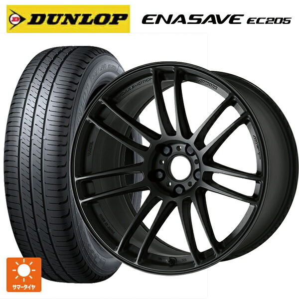 225/50R18 95V ダンロップ エナセーブEC205 ワーク エモーション ZR7 MBL 18-7.5J 国産車用 サマータイヤホイール4本セット|タイヤホイール専門店コニシタイヤ