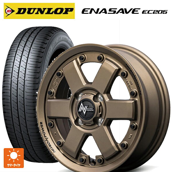 155/65R14 75S ダンロップ エナセーブEC205 エムアイディー ナイトロパワー M6 カービン ダークブロンズ 14-4.5J 国産車用 サマータイヤホイール4本セット