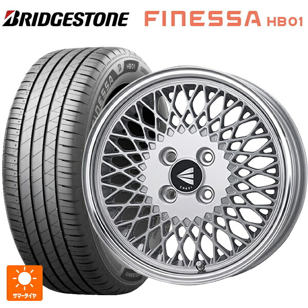 165/65R15 81S ブリヂストン フィネッサ HB01 正規品 # エンケイ ネオクラシック エンケイ 92 シルバーwithマシンドリップ 15-5J 国産車用 サマータイヤホイール4本セット｜タイヤホイール専門店コニシタイヤ
