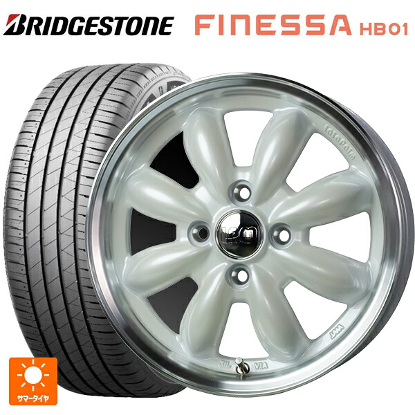 175/65R15 84H ブリヂストン フィネッサ HB01 正規品 # ホットスタッフ ララパーム カップ2 PW/リムP 15-5.5J 国産車用 サマータイヤホイール4本セット