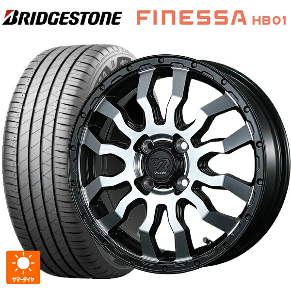 165/55R15 75V ブリヂストン フィネッサ HB01 正規品 # トピー ヴァブロ RR-01 # MC 15-4.5J 国産車用 サマータイヤホイール4本セット
