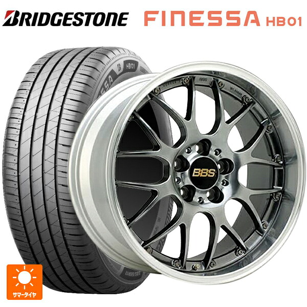 245/45R19 102W XL ブリヂストン フィネッサ HB01 正規品 BBS RS-GT DB-SLD 19-8.5J 国産車用 サマータイヤホイール4本セット｜タイヤホイール専門店コニシタイヤ
