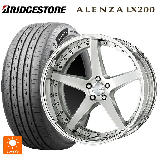 トヨタ アルファード(40系)用 225/55R19 99V ブリヂストン アレンザLX200 正規品 # ワーク グノーシス CVF BRU 新品サマータイヤホイール 4本セット｜タイヤホイール専門店コニシタイヤ
