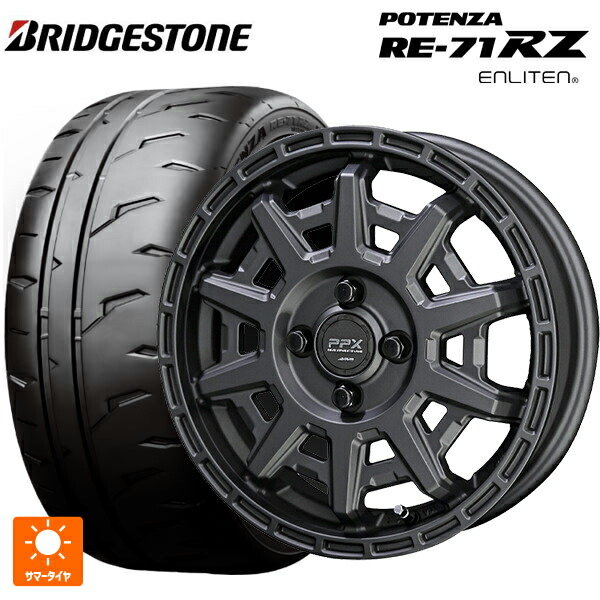 165/50R15 73V ブリヂストン ポテンザ RE-71RZ 正規品 共豊 PPX D10X マットダークガンメタリック 15-4.5J 国産車用 サマータイヤホイール4本セット