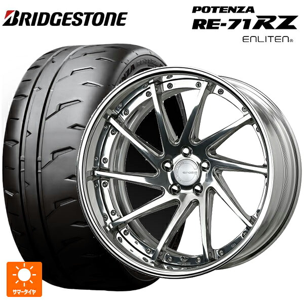 225/40R19 93W XL ブリヂストン ポテンザ RE-71RZ 正規品 ワーク グノーシス CVS PP2 19-8J 国産車用 サマータイヤホイール4本セット｜タイヤホイール専門店コニシタイヤ