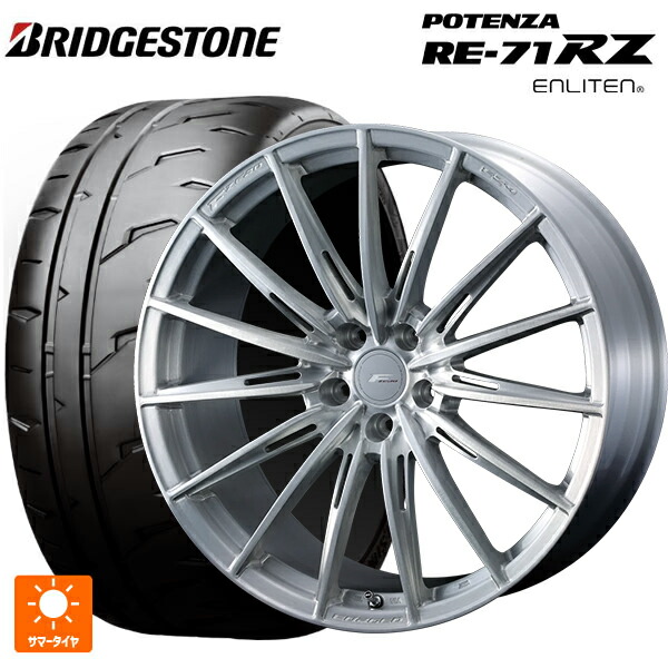 245/45R18 100W XL ブリヂストン ポテンザ RE-71RZ 正規品 ウェッズ エフゼロ FZ-4 BRUSHED 18-8J 国産車用 サマータイヤホイール4本セット