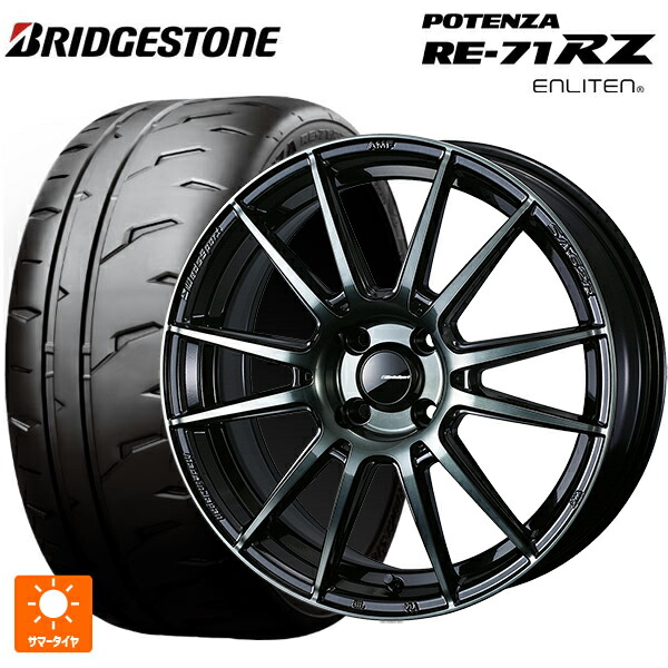スズキ スイフト(ZC/ZD 13/43/53/83系)用 195/45R17 81W ブリヂストン ポテンザ RE-71RZ 正規品 ウェッズ ウェッズスポーツ SA62R WBC 新品サマータイヤホイール 4本セット|タイヤホイール専門店コニシタイヤ