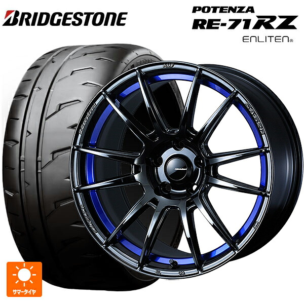 225/50R18 95W ブリヂストン ポテンザ RE-71RZ 正規品 ウェッズ ウェッズスポーツ SA62R BLC2 18-7.5J 国産車用 サマータイヤホイール4本セット｜タイヤホイール専門店コニシタイヤ