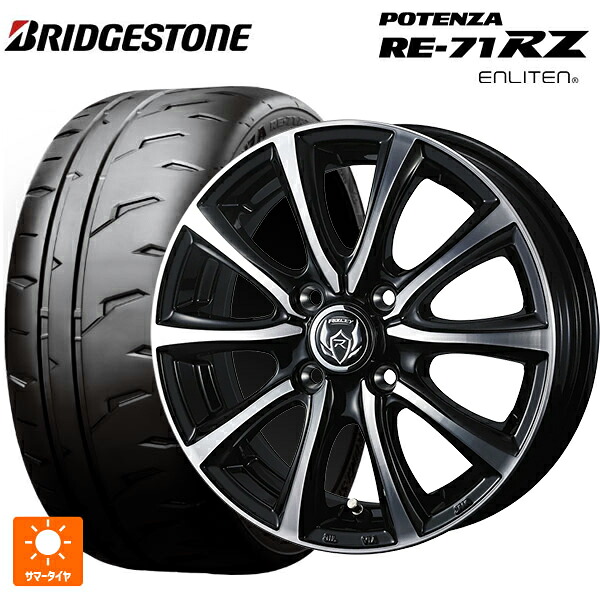 225/50R16 92V ブリヂストン ポテンザ RE-71RZ 正規品 ウェッズ ライツレー MS ブラックメタリックポリッシュ 16-6J 国産車用 サマータイヤホイール4本セット|タイヤホイール専門店コニシタイヤ