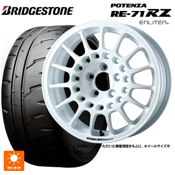 195/55R15 85V ブリヂストン ポテンザ RE-71RZ 正規品 # エンケイ エンケイスポーツ RC-G5 White 15-6.5J 国産車用 サマータイヤホイール4本セット