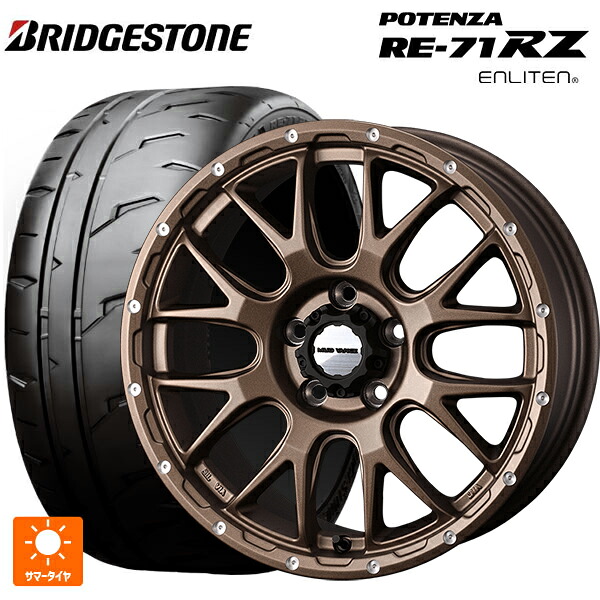 245/45R18 100W XL ブリヂストン ポテンザ RE-71RZ 正規品 ウェッズ マッドヴァンス 08 MAT BRONZE 18-7.5J 国産車用 サマータイヤホイール4本セット|タイヤホイール専門店コニシタイヤ