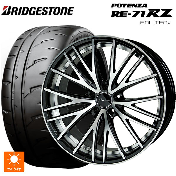 2026年製 225/45R17 94W XL ブリヂストン ポテンザ RE-71RZ 正規品 # ホットスタッフ プレシャス アスト M1 (数量限定) MB/P 17-7J 国産車用 サマータイヤホイール4本セット｜タイヤホイール専門店コニシタイヤ 106,425円