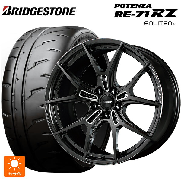 トヨタ GR86(ZN8)用 255/35R18 94W XL ブリヂストン ポテンザ RE-71RZ 正規品 レイズ グラムライツ 57エフエックスズィー AAC 新品サマータイヤホイール 4本セット