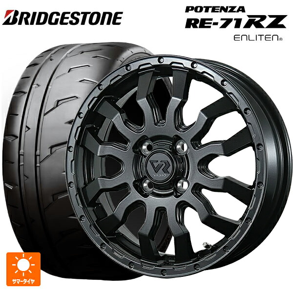 2026年製 165/55R15 75V ブリヂストン ポテンザ RE-71RZ 正規品 # トピー ヴァブロ RR-01 # GM 15-4.5J 国産車用 サマータイヤホイール4本セット