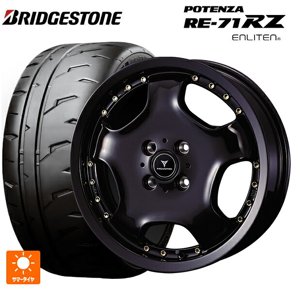 165/55R15 75V ブリヂストン ポテンザ RE-71RZ 正規品 # ウェッズ アセット D1 # ブラック/ゴールドピアス 15-4.5J 国産車用 サマータイヤホイール4本セット