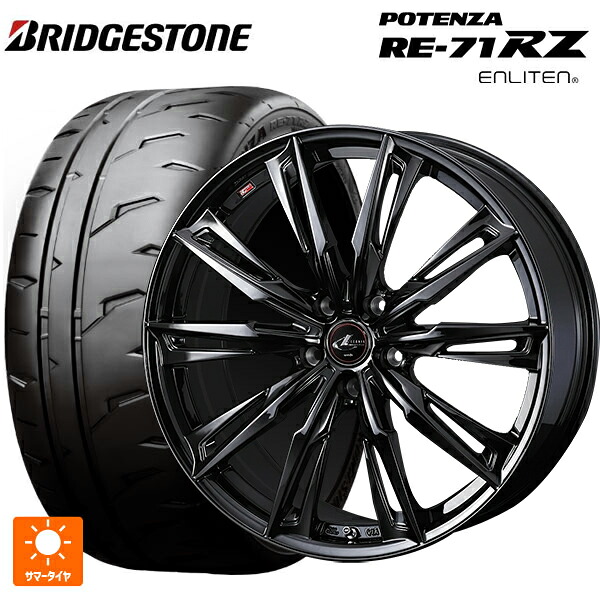 トヨタ GRヤリス(PA系)用 2026年製 265/35R18 97W XL ブリヂストン ポテンザ RE-71RZ 正規品 # ウェッズ レオニス GX HYPER BMC 新品サマータイヤホイール 4本セット｜タイヤホイール専門店コニシタイヤ