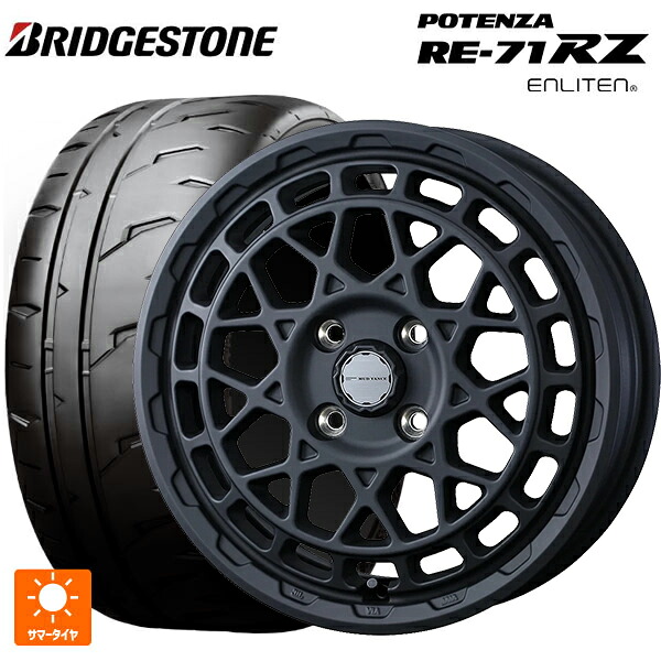 2026年製 165/55R14 72V ブリヂストン ポテンザ RE-71RZ 正規品 # ウェッズ マッドヴァンス X タイプM フルマットブラック 14-4.5J 国産車用 サマータイヤホイール4本セット｜タイヤホイール専門店コニシタイヤ