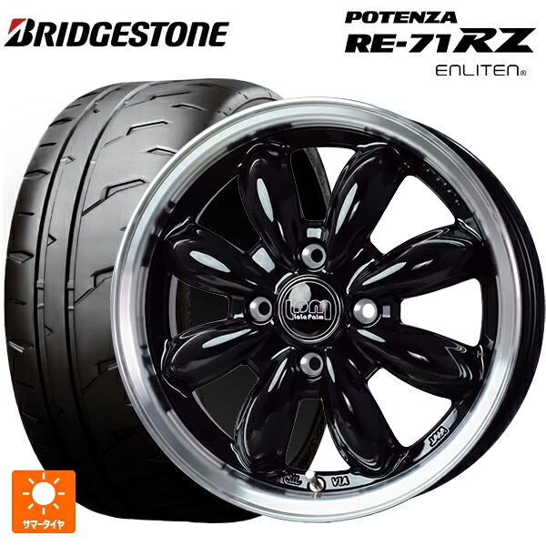 2026年製 195/55R15 85V ブリヂストン ポテンザ RE-71RZ 正規品 # ホットスタッフ ララパーム カップ2 BK/リムP 15-5.5J 国産車用 サマータイヤホイール4本セット｜タイヤホイール専門店コニシタイヤ
